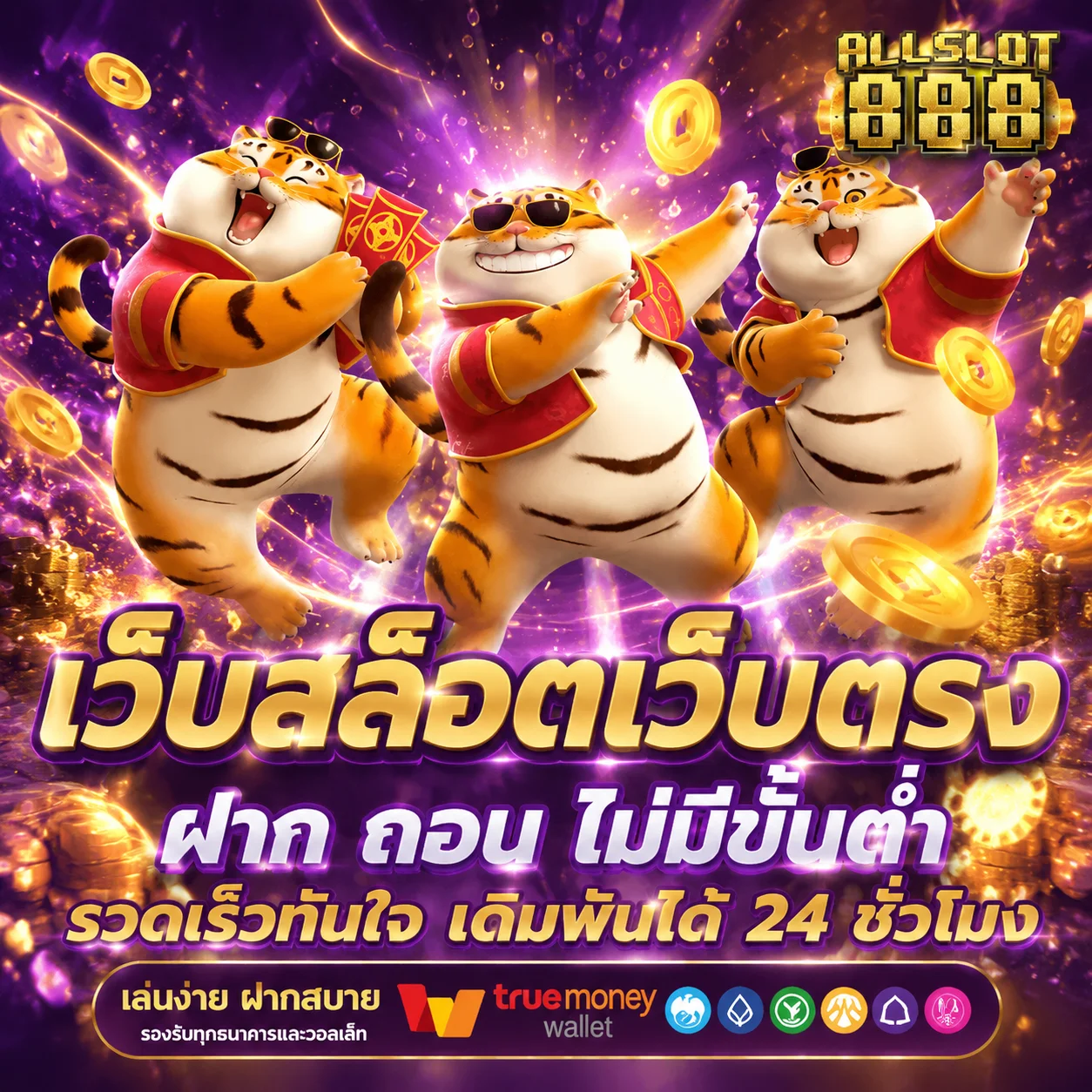 รีวิวเกมสล็อต PG Soft ยอดนิยมและวิธีทำโบนัสในเกม