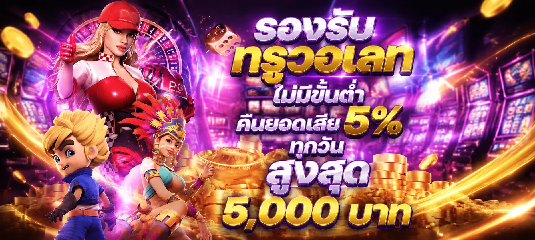 แบนเนอร์ KUGRAMU168 เว็บพนันออนไลน์ครบวงจร ฝากถอนออโต้ 24 ชั่วโมง
