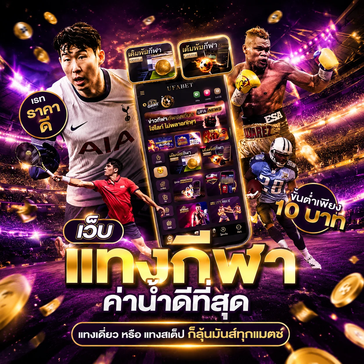 แทงบอลออนไลน์ทุกลีกและหวยออนไลน์ครบทุกประเภทบน KUGRAMU168